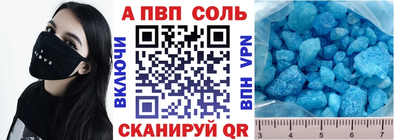 Купить закладки Среднеуральск А ПВП кристаллы