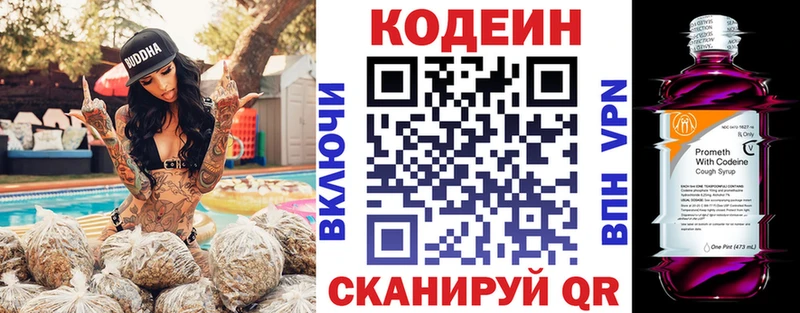Кодеиновый сироп Lean Purple Drank Купить где Среднеуральск