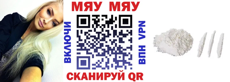Купить закладки  Среднеуральск  МЕФ мука 