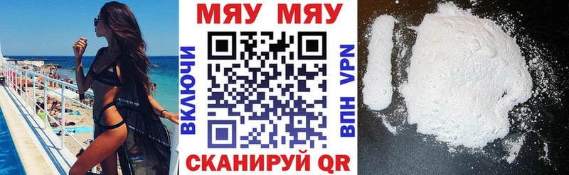 Меф мяу мяу кристаллы Среднеуральск