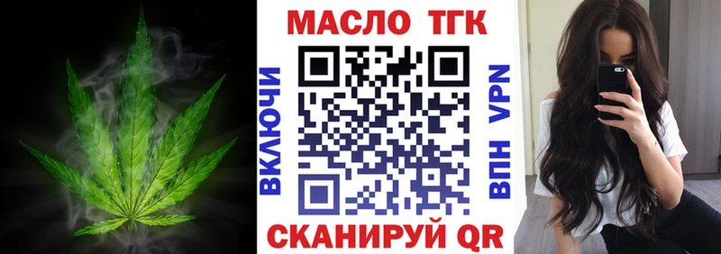 ТГК вейп с тгк  Купить  Среднеуральск 